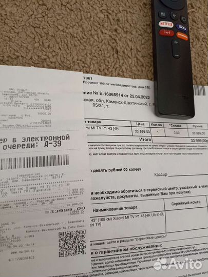 Телевизор
