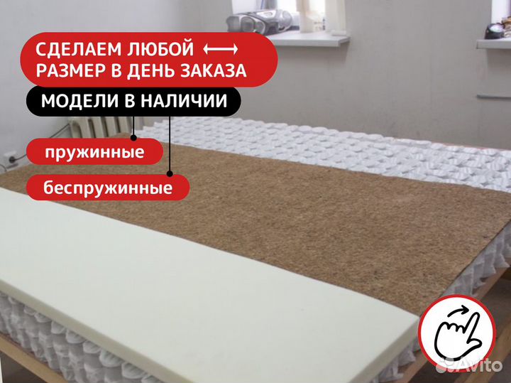 Матрас 80х200 от фабрики