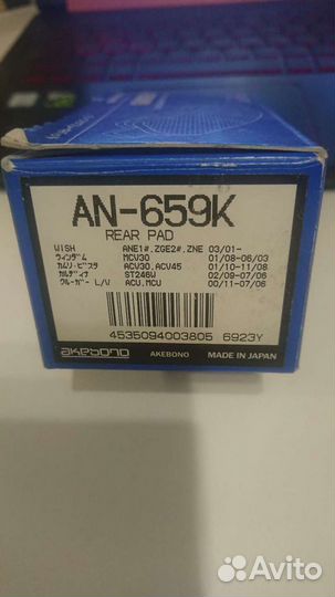 Колодки тормозные akebono AN-659K