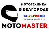 MotoMaster Белгород
