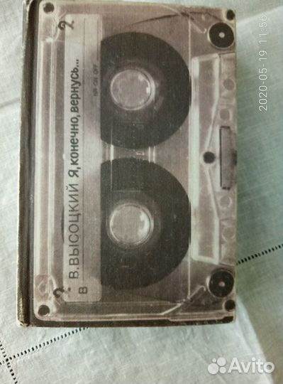 Книга о В.Высоцком. Воспоминания