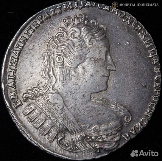 1 рубль 1733 года. Анна Иоанновна
