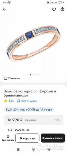 Золотое кольцо