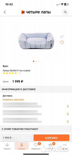 Лежанка для собак и кошек