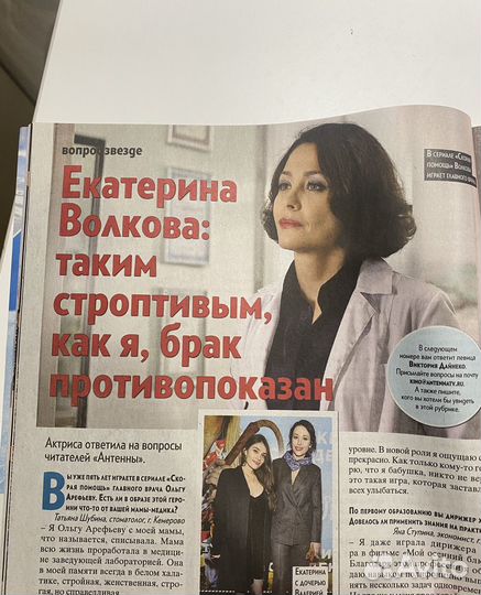 Журнал антенна