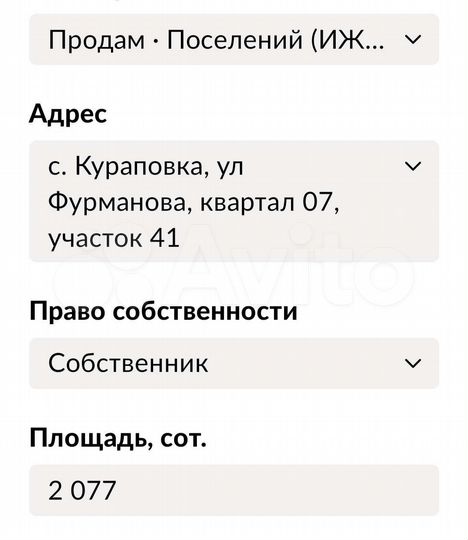 Участок 20,77 га (ИЖС)