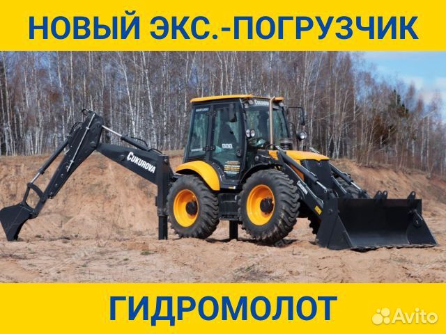 Услуги Экскаватор погрузчик