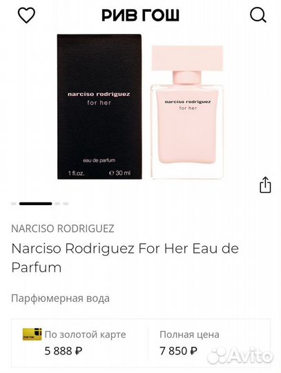 Narciso Rodriguez For Her Eau DE Parfum30 ml