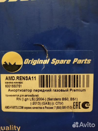 Стойка передняя Renault Logan 1