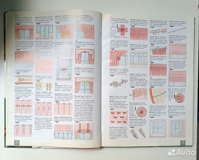Гардины, шторы, жалюзи. книга