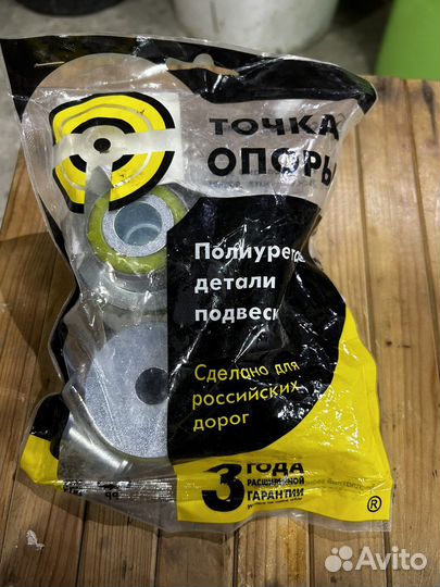 Точка Опоры 1-20-2865 Полиуретановый сайлентблоков