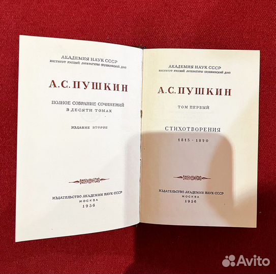Собрание сочинений А.С.Пушкина в 10-ти томах