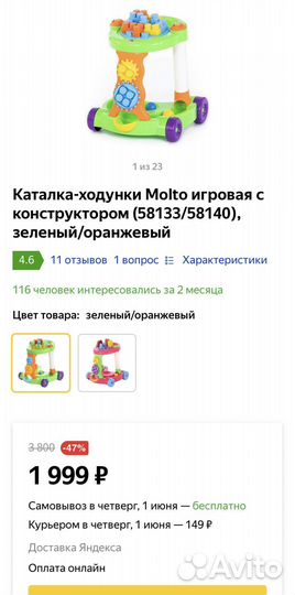 Ходунки каталка