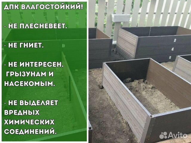 Доска дпк для грядок