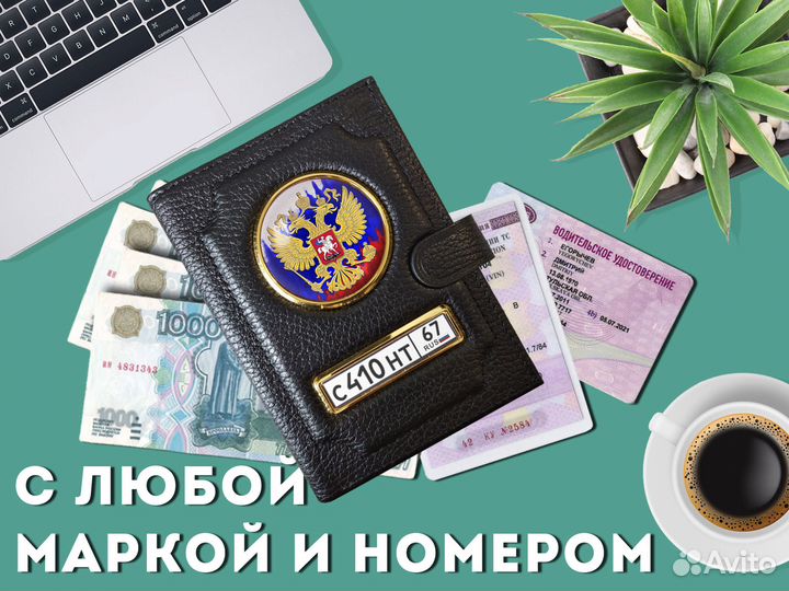 Обложка 3в1 под авто документы с маркой (черный)