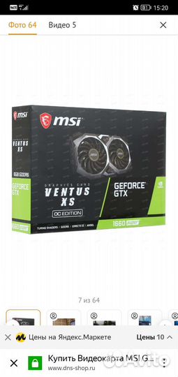 Видеокарта MSI GeForce GTX 1660 super ventus XS OC