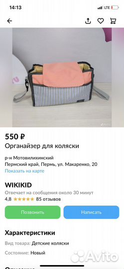 Сумка для коляски и бутылочек