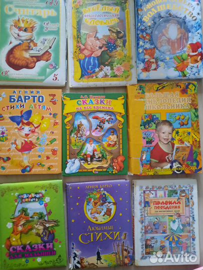 Детские книги