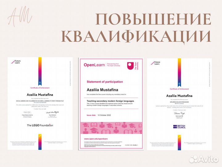 Репетитор по английскому языку