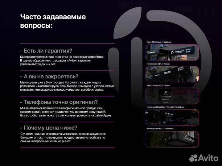 iPhone 13 Pro, 256 ГБ