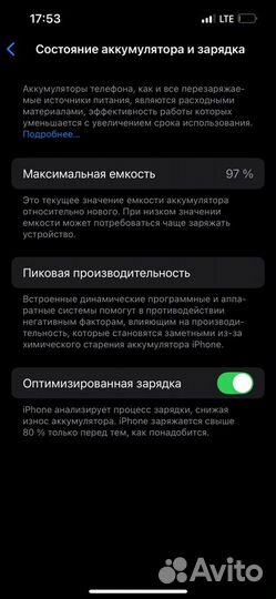 iPhone 13, 256 ГБ