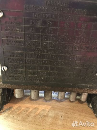 Аппарад Самсон