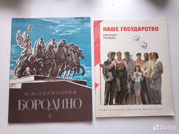 Советские детские книги пакетом СССР