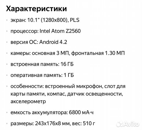 Планшет samsung galaxy tab3