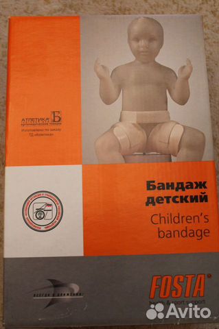 Продам детский бандаж от Дисплазии
