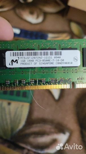 Оперативная память