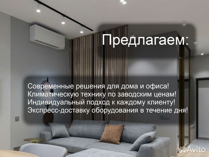 Климатические системы для бизнеса