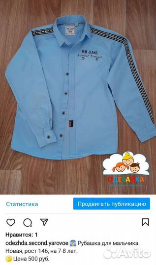 Детская одежда и обувь секонд Яровое