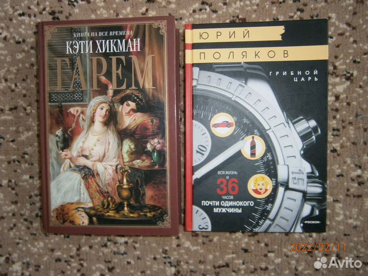 Вилар, Хикман, Поляков, Живопись и др