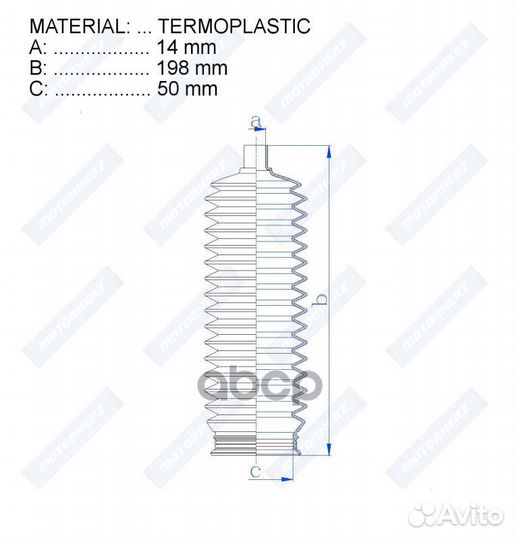 Пыльник рулевой рейки termoplastic (14*198*50)