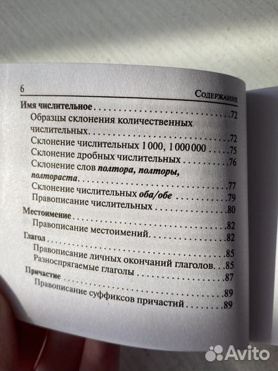 Карманный справочник егэ русский язык Сенина