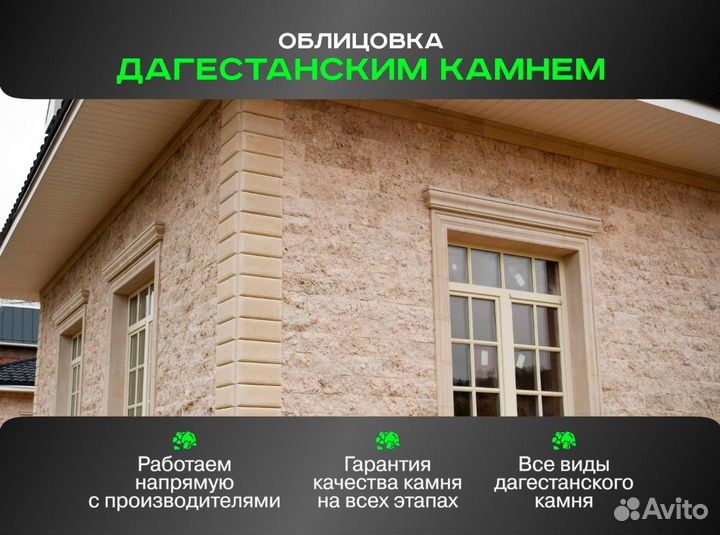 Дагестанский облицовочный камень