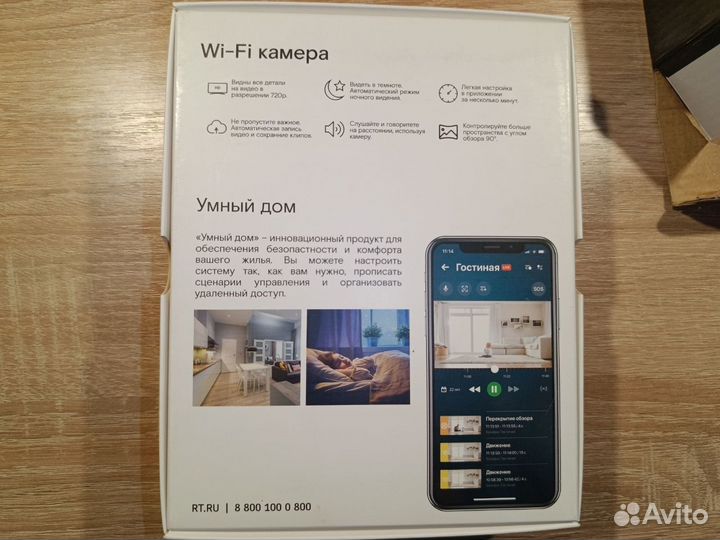 Wifi камера ростелеком