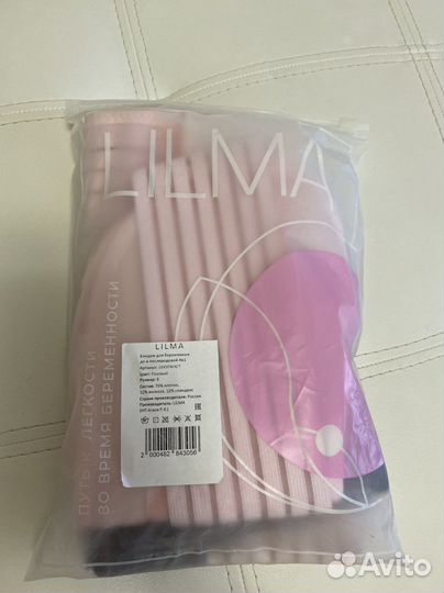 Бандаж для беременных и после родов