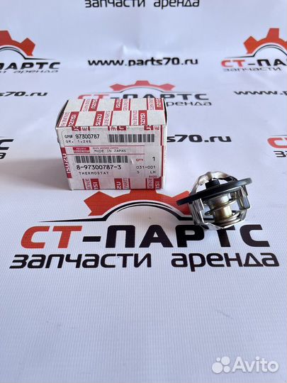 Термостат 85С 8973007873