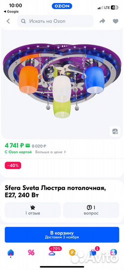 Продам люстру