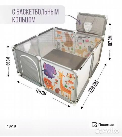 Манеж детский складной