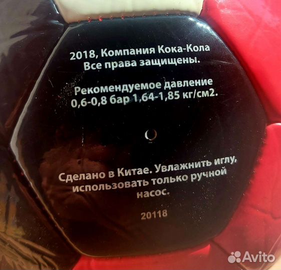 Футбольный мяч Coca-Cola