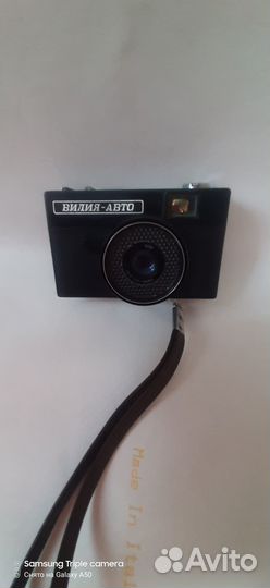 Фотоаппарат пленочный СССР