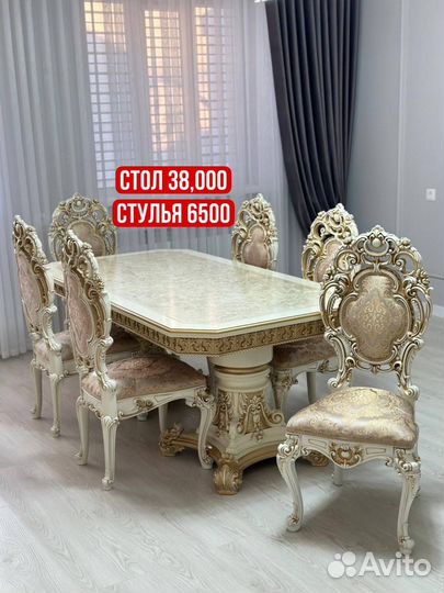 Столы и Стулья