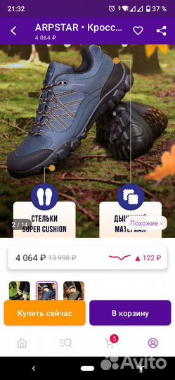 Кроссовки треккинговые мужские 41