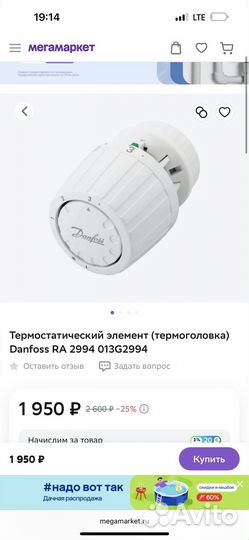 Термостатическая головка danfoss