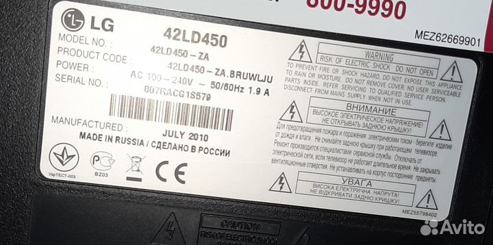 Телевизор LG