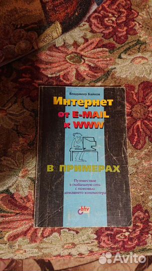 Самоучитель работы на компьютере и интернет в прим