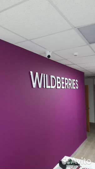 Менеджер на пункт выдачи wildberries