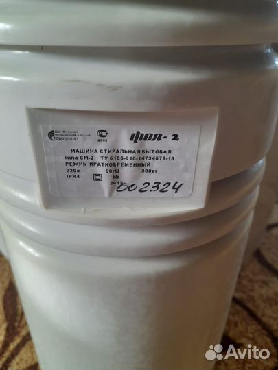 Стиральная машина бу